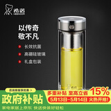 希诺抗菌双层玻璃杯2026新款茶水分离泡茶杯子男办公车载水杯XN-628L