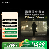 索尼（SONY）价保618 高端款 7系K-75XR70 75英寸MiniLed XR芯片 22bit灰阶控制 一级能效  PS5 游戏电视