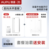 奥普【咨询客服更优惠】智能浴霸Smart系列AI人感除臭照明换气恒温 【关怀爸妈首选】S2-Air+外接开关K-01A