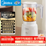 美的（Midea）榨汁料理机榨汁杯 橙汁机 多功能易清洗 家用小型搅拌机 打米糊果汁机婴儿辅食机MJ-WBL2507B