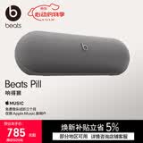 beats Pill 联名特别款 便携音箱 户外防尘防水音响 无线蓝牙扬声器 兼容苹果安卓-深冷灰