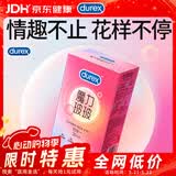 杜蕾斯（durex）避孕套安全套魔力玻玻水润超薄四合一20只 玻尿酸套套情趣成人