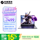 机械革命【3C直播间：领券立减1000】极光X 2026 (i7-13700HX 16G 1T RTX5060 2.5K屏 180Hz 灰)
