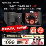 KTC 24.5英寸2K原生260Hz QD-Mini-LED 1152分区 HDR1000显示器 DAC 0.5ms 硬件护眼 大师25M5黑色