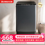 志高（CHIGO）全自动洗衣机 波轮大型家用商用工业酒店宾馆医院大物毛毯 智能洗脱一体机 大容量 风干洗脱水 波轮 20KG 智能风干 蓝光洗护 强劲电机