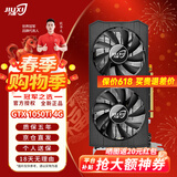 九犀 GTX1060/GTX1660S/RTX2060S高端独立显卡全新盒装未拆封电脑黑神话悟空游戏设计渲染学习台式显卡 【全新】GTX1050Ti 4G 暗影 系列