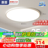 惠普护眼卧室吸顶灯简约智能APP超薄普瑞中山灯具房间灯 臻之光包安装