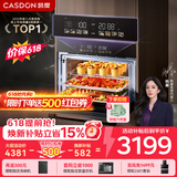 凯度（CASDON）【 双热风 】56L蒸烤箱一体机嵌入式 家用 烘焙蒸箱 烤箱 蒸烤炸炖焖5合1体 SR5628DE23-GQPro