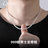 秋虞999纯银龙骨链项链男士款高级锁骨链足银男生银链七夕节礼物男 2mm50cm送证书 【M型扣+较细款】