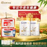 佳贝艾特（Kabrita）羊奶粉营嘉高钙富硒800克*2礼盒装 送礼父母成人奶粉母亲节礼物