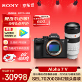 索尼（SONY）A7M5单机身+70200GM2 G大师镜头套装
