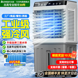 志高（CHIGO）工业冷风机空调扇强力制冷风扇大型商用家用水冷空调扇可移动大风量厨房车间工厂店铺 1.15米【遥控/适用80平】家用商用丨70L水箱