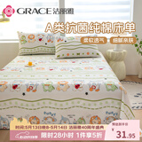 洁丽雅（Grace）A类7A抗菌100%纯棉儿童床单单件家用床罩160*230cm  音乐节