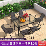 紫叶（ziye）户外阳台桌椅 休闲庭院座椅室外花园餐桌椅 简约现代 铁艺家具 6【椅】+1【120X80长桌】