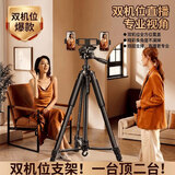 跃路三脚架相机支架专业微单反相机摄影摄像稳定支架手机横竖拍云台户外拍照直播便携摄影三角架 1.7米相机三脚架+手机双机位 送蓝牙自拍器+手机夹+收纳袋