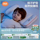 良良（liangliang）婴儿定型枕头6个月以上儿童枕头3-6岁纠正头型睡圆头套四季礼盒 【5代焕新款】 3-6岁梦幻粉 双枕套
