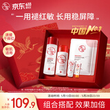 大宝B5保湿舒缓精华水+修护乳补水乳液面霜敏感肌套装礼盒护肤品