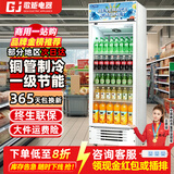 歌矩 饮料柜展示柜冷藏商用风冷无霜保鲜柜冰柜大容量纯铜管直冷风冷超市玻璃门冰箱立式啤酒柜 大单门下机尊享款【纯风冷无霜数显】