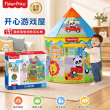 费雪（Fisher-Price）儿童帐篷游戏屋宝宝室内帐篷户外玩具屋开心游戏屋生日礼物
