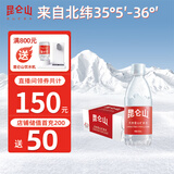 昆仑山饮用天然弱碱性矿泉水 350ml*24瓶 整箱装 高端矿泉水新包装