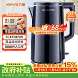九阳（Joyoung）热水壶烧水壶电热水壶 2L速热304不锈钢一体无缝内胆 0胶水开水壶 K20FD-W182
