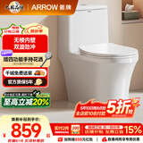箭牌（ARROW）T50抽水马桶虹吸坐便器防臭座便双漩劲冲坐厕AEB12634M 305坑距
