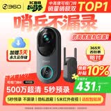 360可视门铃6 哨兵版500万超清画质家用监控智能电子猫眼摄像头红外夜视远程通话