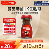 雀巢（Nestle）醇品速溶美式黑咖啡粉0糖0脂*健身燃减防困瓶装90g