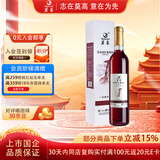 莫高（MOGAO）红酒葡萄酒 长相守冰酒冰红甜果酒500ml*1单支装