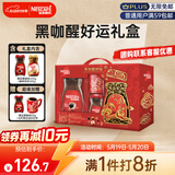雀巢（Nestle）黑咖醒好运礼盒醇品速溶黑咖啡250g+咖啡伴侣400g送礼