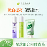 BUV叶绿素洗面奶100ml*1+紫苏水乳*1