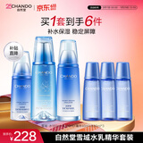 自然堂雪域水乳精套装 保湿修护补水敏肌护肤品520情人节送女友礼物