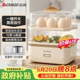 志高（CHIGO）【价保618】煮蛋器蒸蛋器 电蒸锅双层多功能早餐蒸煮一体机小型1-2人 鸡蛋羹神器高温自动断电204