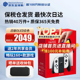任天堂（Nintendo）【国内保税仓】Switch2/1代 OLED/续航加强日版/港版便携家用ns体感游戏机掌机 日版OLED白色64GB保税（赠共享会员）