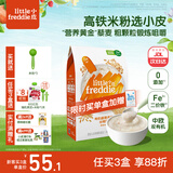 小皮（Little Freddie）婴儿高铁米粉中欧双有机 宝宝营养米糊辅食低敏原装进口6个月以上 7到9月+ 有机藜麦多谷物 160g*1盒