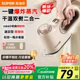 苏泊尔（SUPOR）【小巧便携】手持挂烫机家用熨烫机迷你拼豆熨斗小型便携式蒸汽电熨斗ESP-301A团购礼物