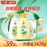 六神沐浴露滋润套装艾叶止痒1kg+清凉爽肤1kg+420g清爽滋润家庭用