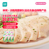 优形鸡胸肉即食 意式香草味100g*5冷藏 健身减低脂代餐速食品办公零食