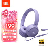 JBLTUNE520C 全新升级 Type-C接口头戴式有线耳机 高保真Hi-Res认证 线控带麦低音音乐耳机 紫色