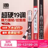 神鲨攻湖8.1米鱼竿超轻超硬碳素钓鱼竿手竿19调台钓竿鲤鱼杆渔具套装