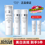 欧诗漫（OSM）美白淡斑护肤品套装珍珠白水乳礼盒补水保湿30-40岁女化妆品正品 水120ml+乳60ml*2