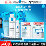 理肤泉特安舒缓水乳洁面三件套补水保湿修护屏障润肤护肤品情人节礼物