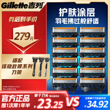 吉列锋隐5致顺 剃须刀片替换装12刀头 5层刀片剃刮胡须刀手动 男士锋速3不适配 京东自营旗舰 非吉利 进口原装