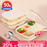 SHUANG YU一次性饭盒50套*1100ml玉米淀粉可降解五格分格餐盒环保打包盒