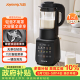 九阳（Joyoung）破壁机家用轻音全自动免滤豆浆机1.75L五谷杂粮3-5人用流食榨汁辅食机降噪破壁机P306国家补贴