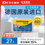 安耳悠 德国进口耳塞防噪音睡觉睡眠专用男女降噪隔音睡眠耳塞 soft5副