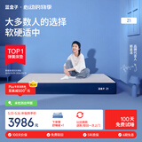 蓝盒子Z1记忆棉独立弹簧床垫加厚双人酒店席梦思线下同款2*2米软硬适中 