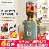 小熊（Bear）【价保618】榨汁机 原汁机渣汁分离 多功能家用全自动冰激凌 果汁橙汁压榨器果蔬机110mm口径F02E3