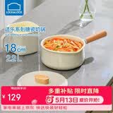 乐扣乐扣（LOCK&LOCK）适乐奶锅电磁炉燃气宝宝婴儿辅食锅具热牛奶泡面小奶锅18CM