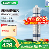 爱惠浦（Everpure）家用厨下 餐饮用水过滤器 净水器主滤芯i5002-CN